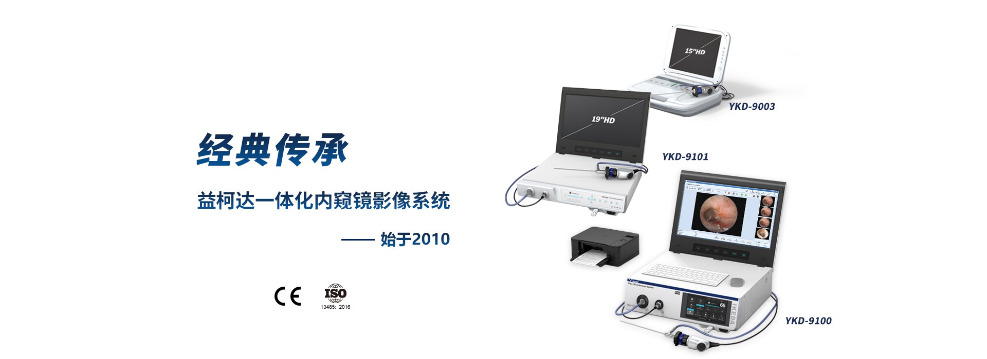 医用内窥镜摄像机