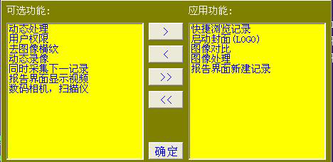 红外乳腺检查仪软件安装