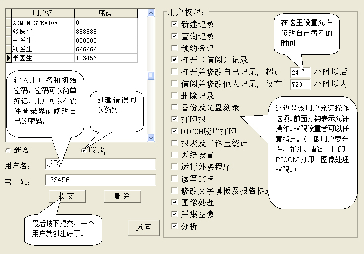 红外乳腺检查仪软件安装