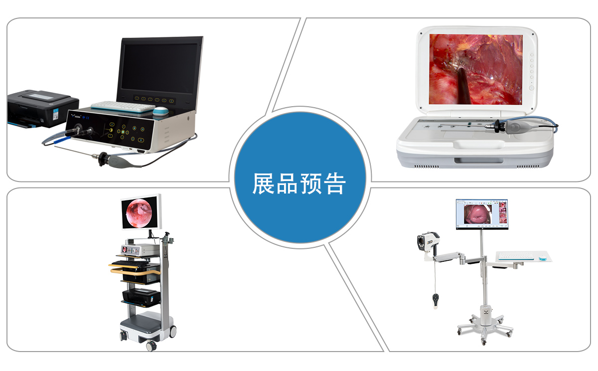 【益柯达】邀您参加第37届中原医疗器械展览会