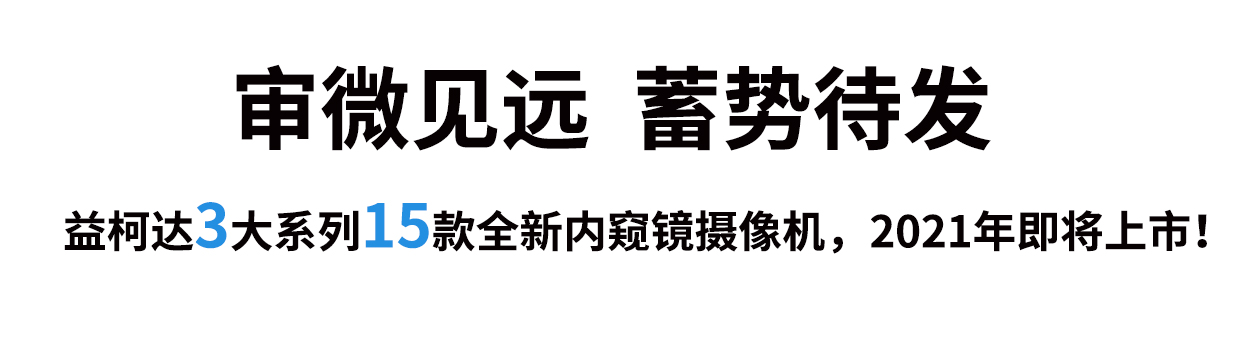 【CMEF】益柯达邀您相约第83界中国国际医疗器械博览会