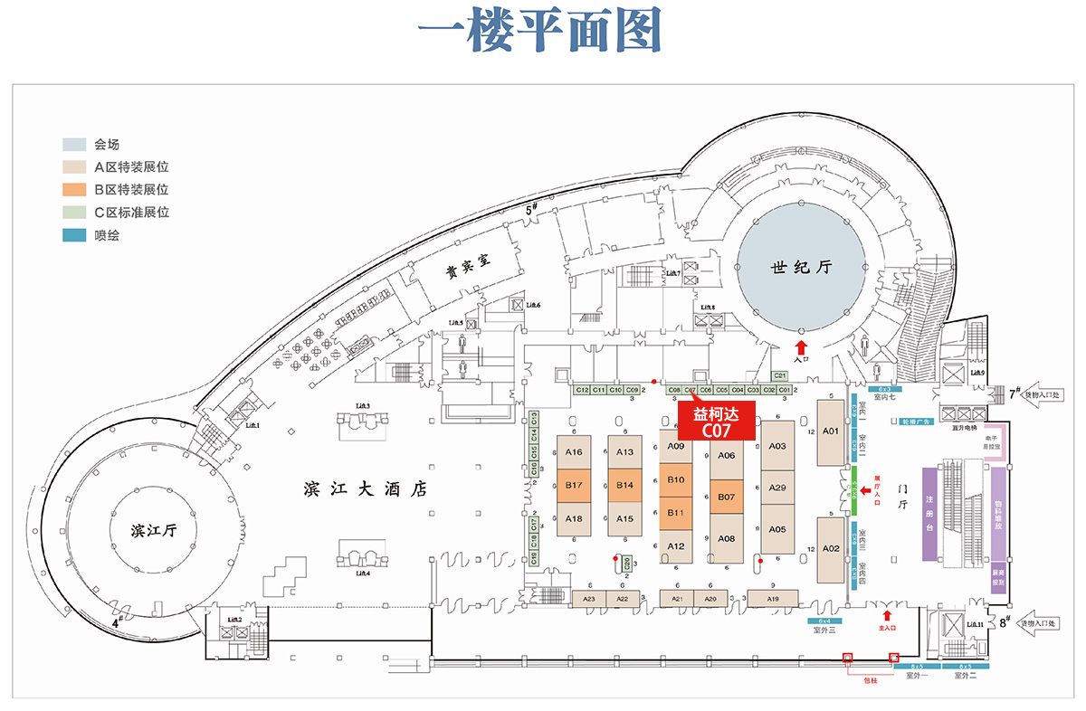 相约上海|益柯达邀您共赴上海整形科技周