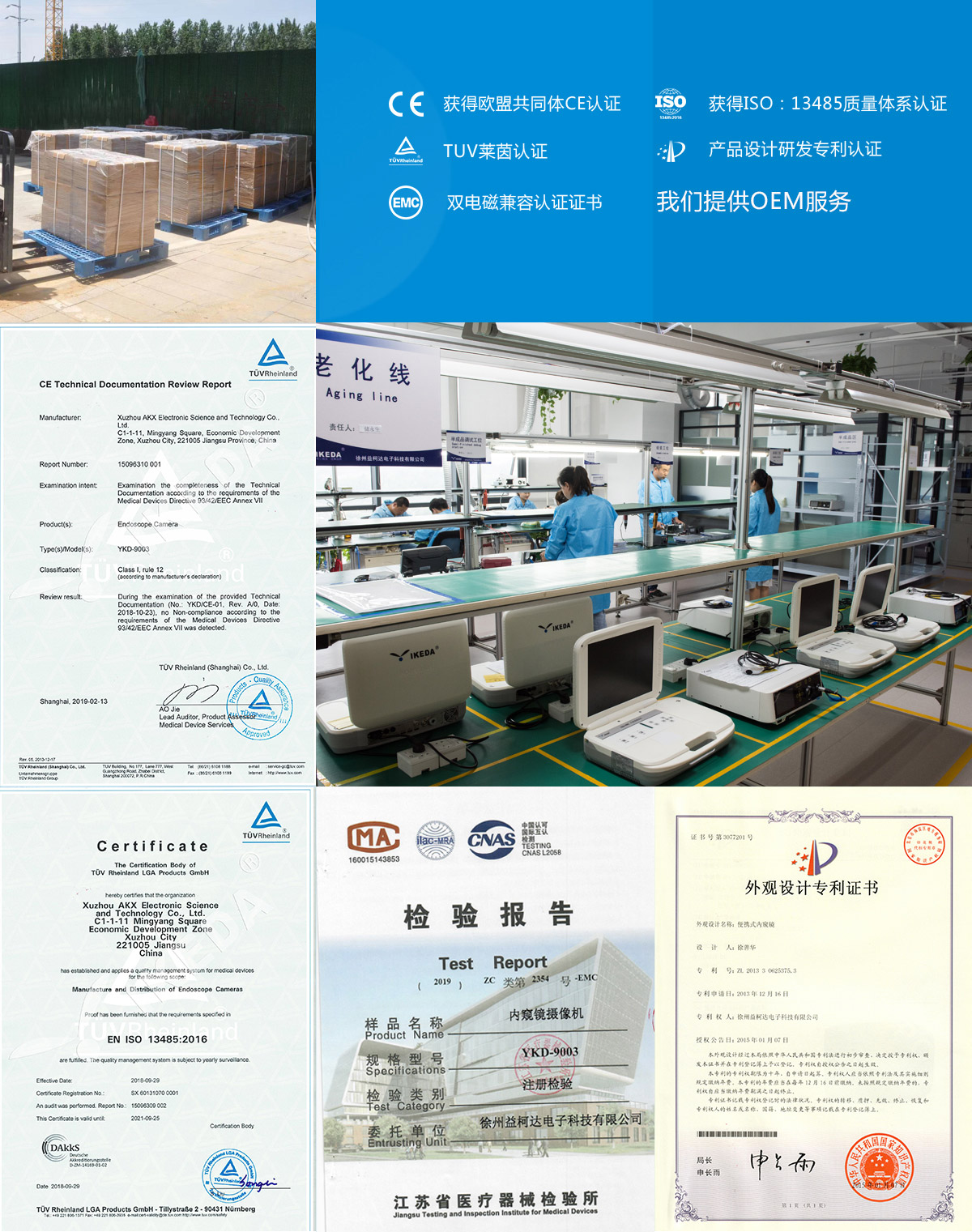 数百台益柯达内窥镜摄像机出口日本