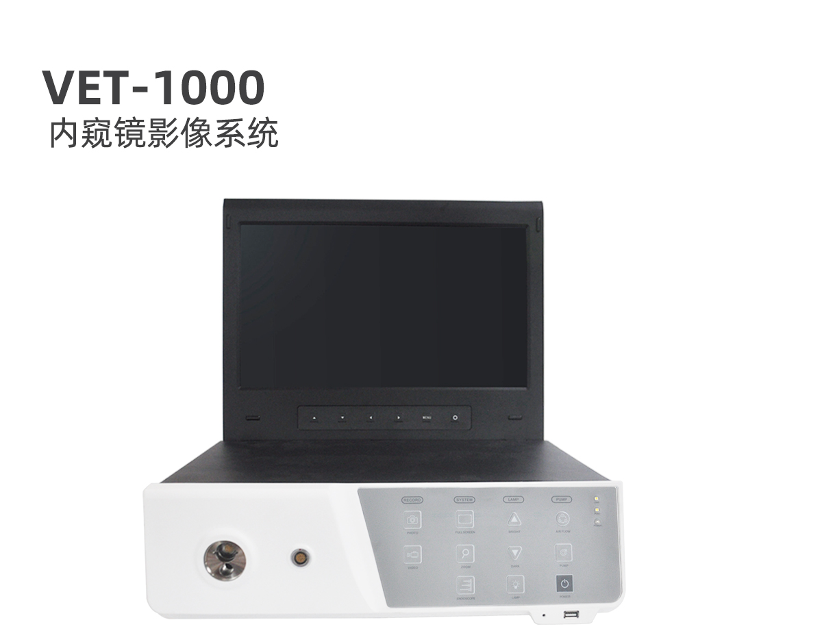 新产品：动物电子胃肠镜 AKX-1508
