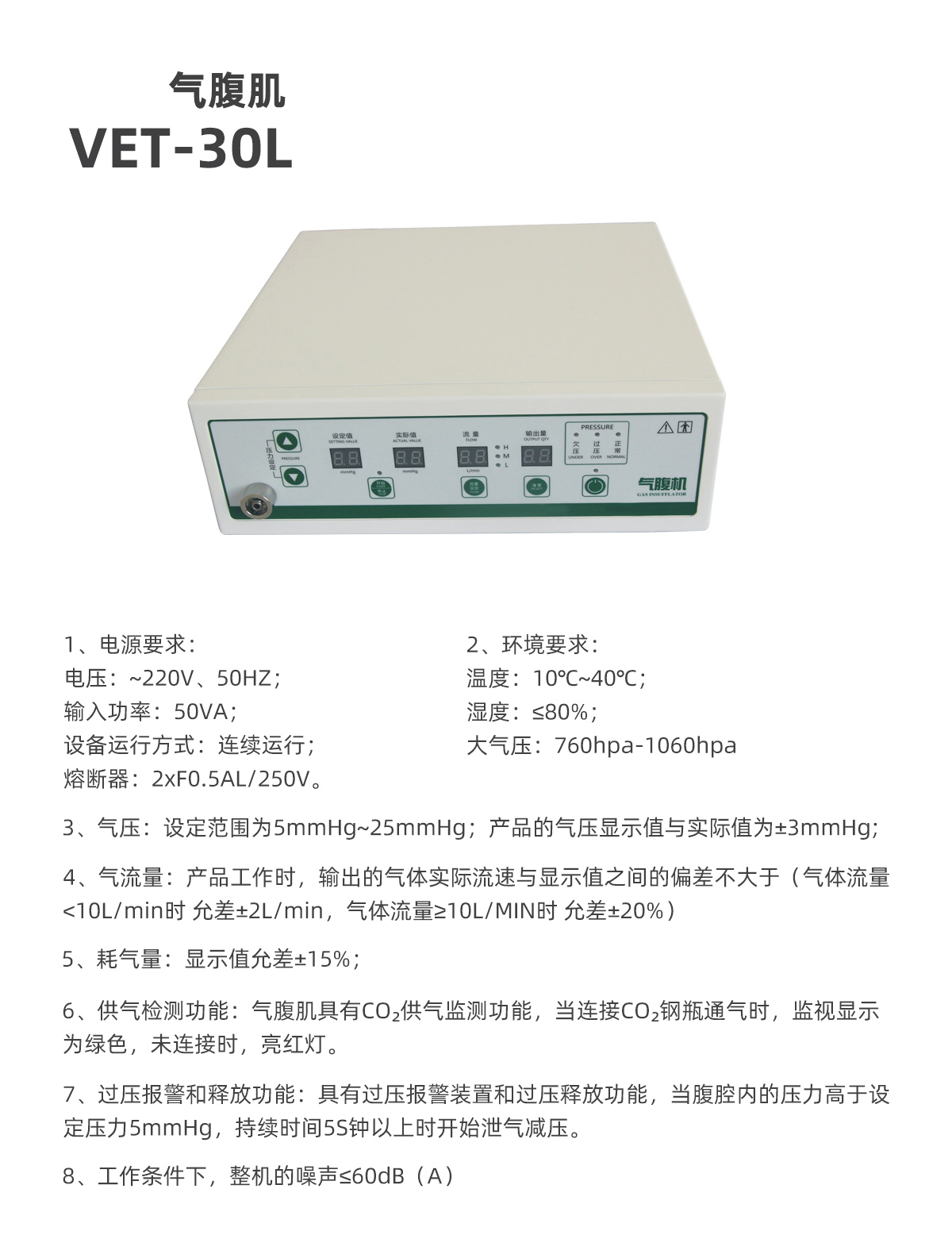 益柯达与您深入了解兽用腹腔镜配置