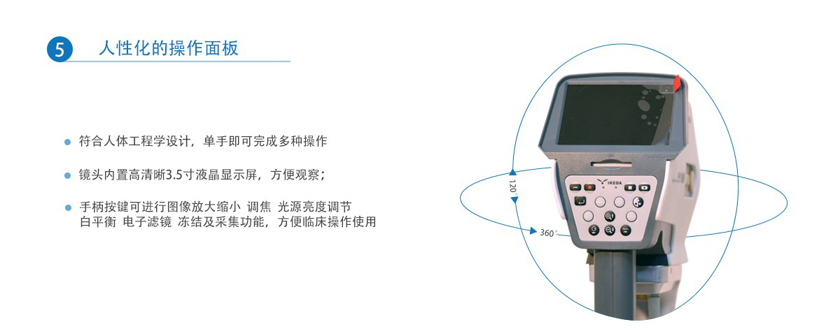 数码电子阴道镜