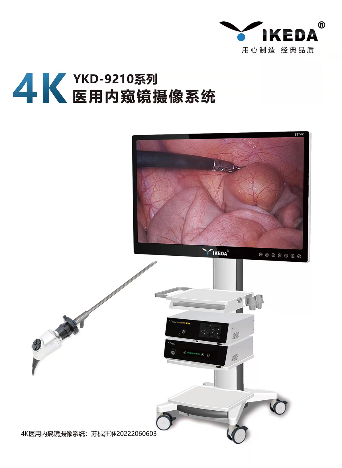 益柯达正式推出4K医用内窥镜摄像系统