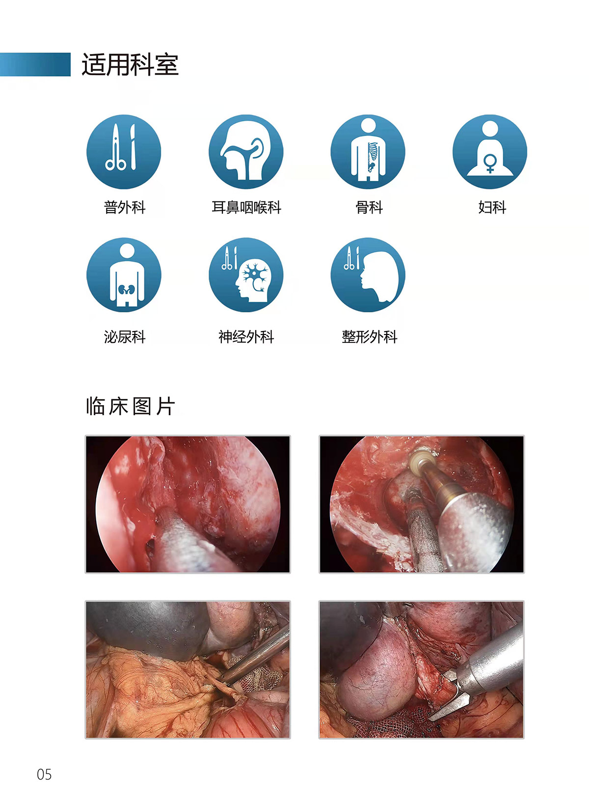 益柯达正式推出4K医用内窥镜摄像系统