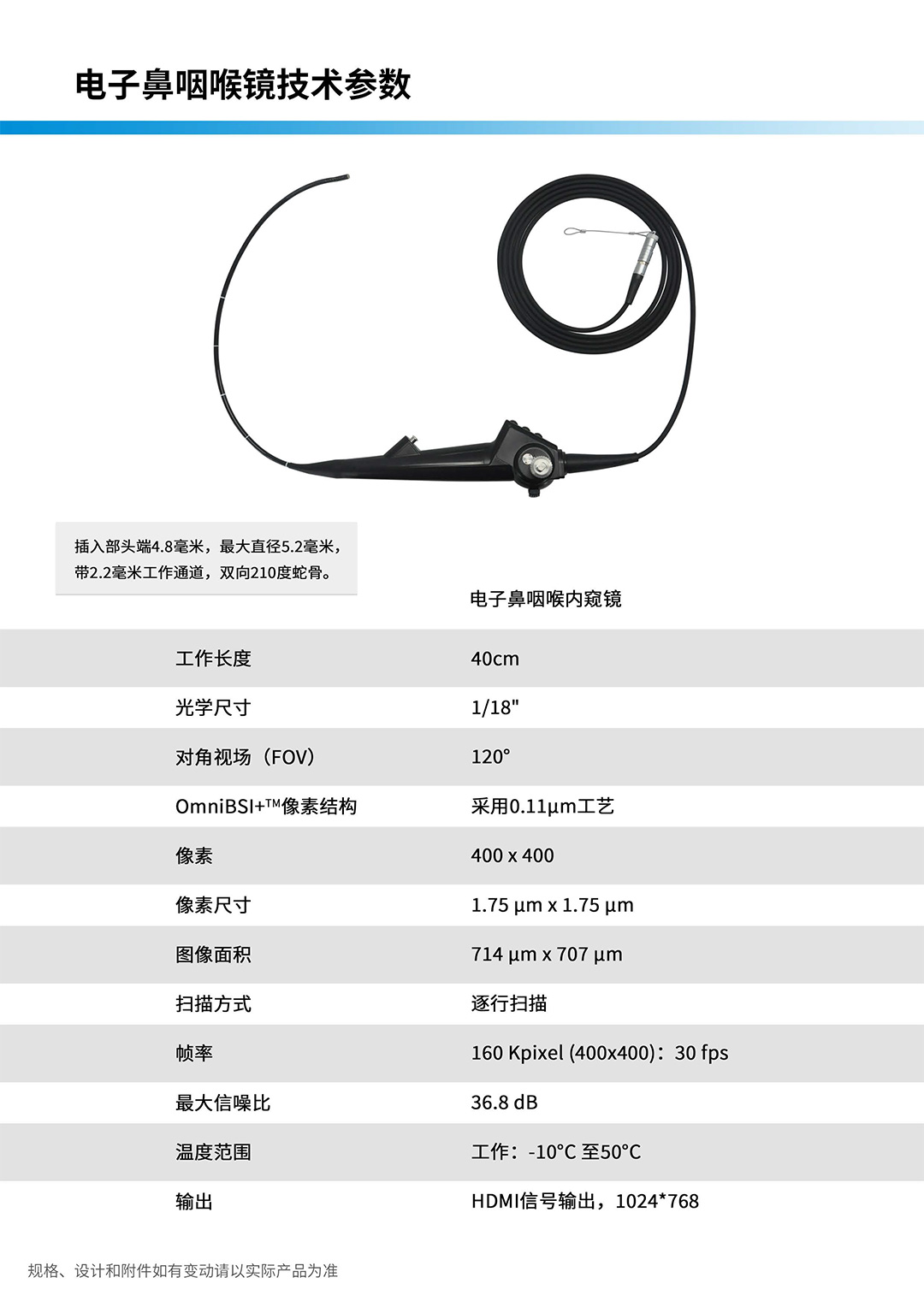 动物支气管镜 VET-9610