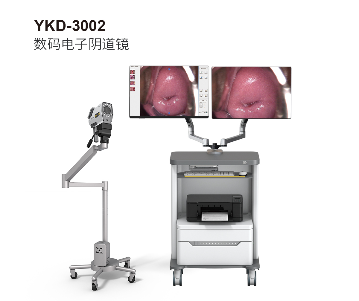 YKD-3002 数码电子阴道镜