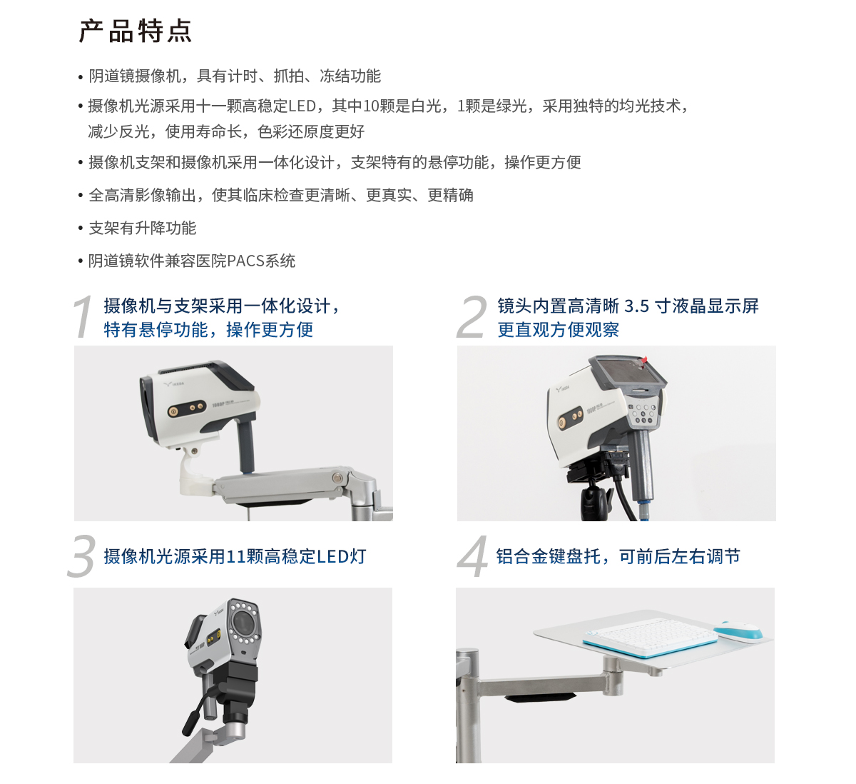YKD-3003 数码电子阴道镜