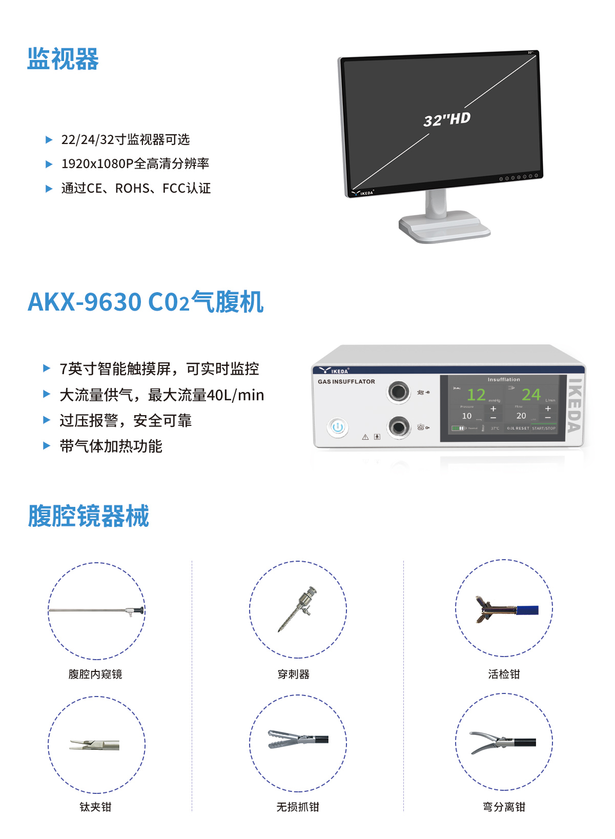 AKX-9620 动物内窥镜系统