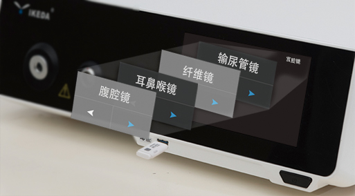 YKD-9102 一体化内窥镜影像系统