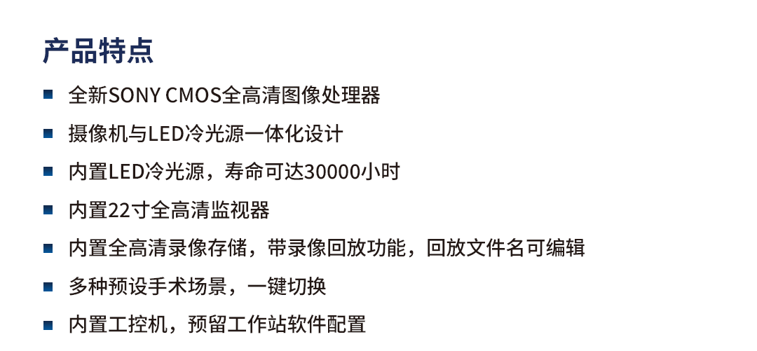 内窥镜摄像系统YKD-9122A