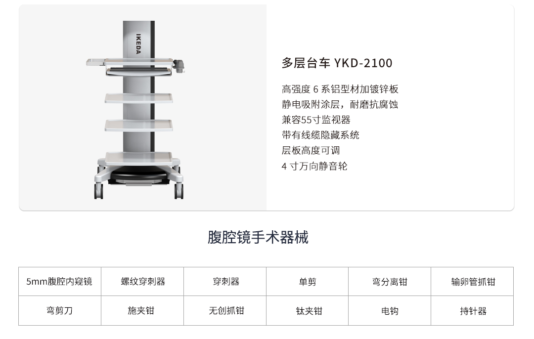 兽用腹腔镜系统