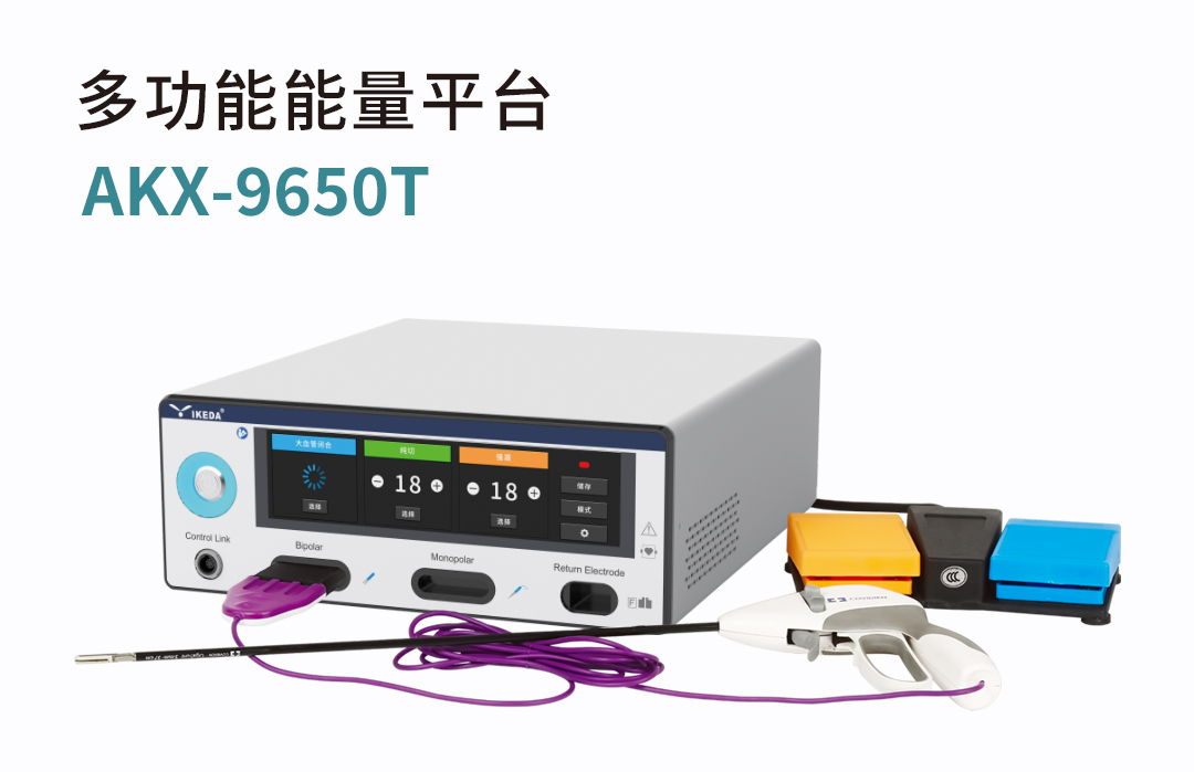 AKX-9650T 多功能能量平台