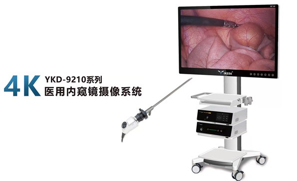 “镜”无止境-益柯达4K医用内窥镜摄像系统
