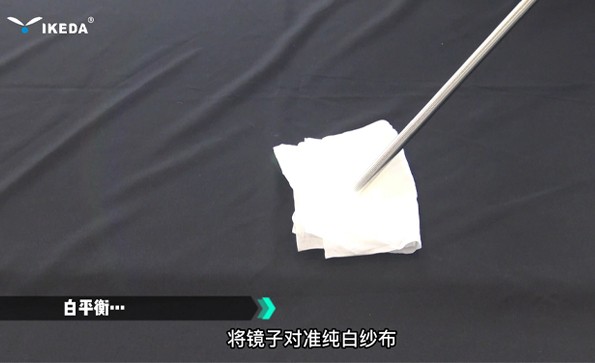 内窥镜白平衡的作用是什么
