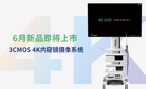 益柯达新品即将上市，邀您共鉴！